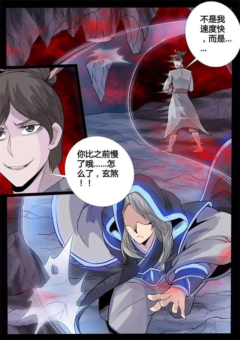 龙符之王道天下128话 蛊虫馒头2