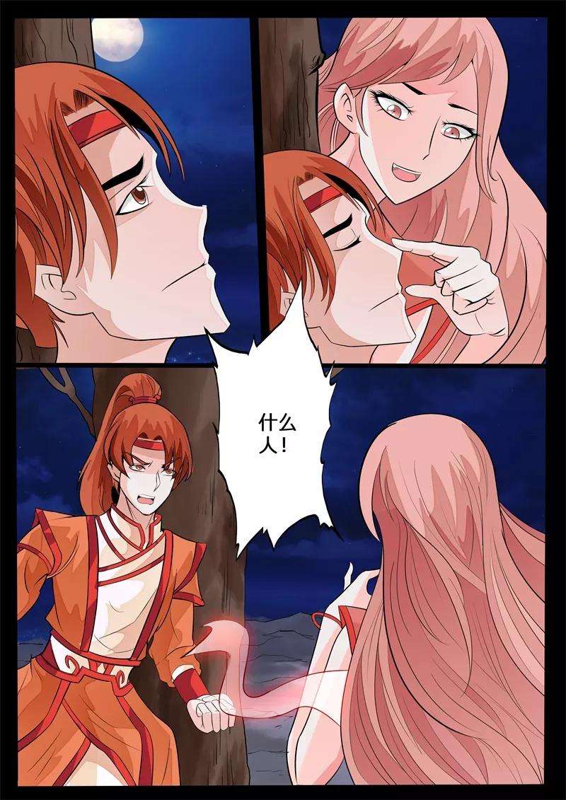 龙符之王道天下130话 巨怪激战2