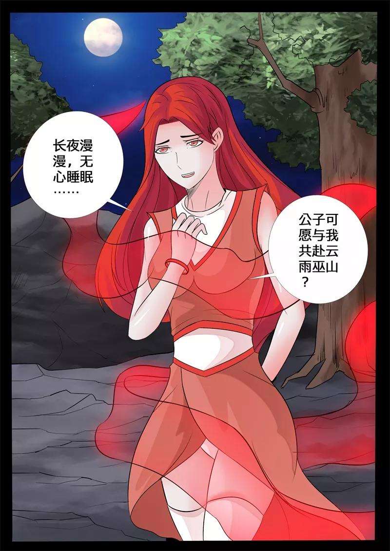 龙符之王道天下130话 巨怪激战2