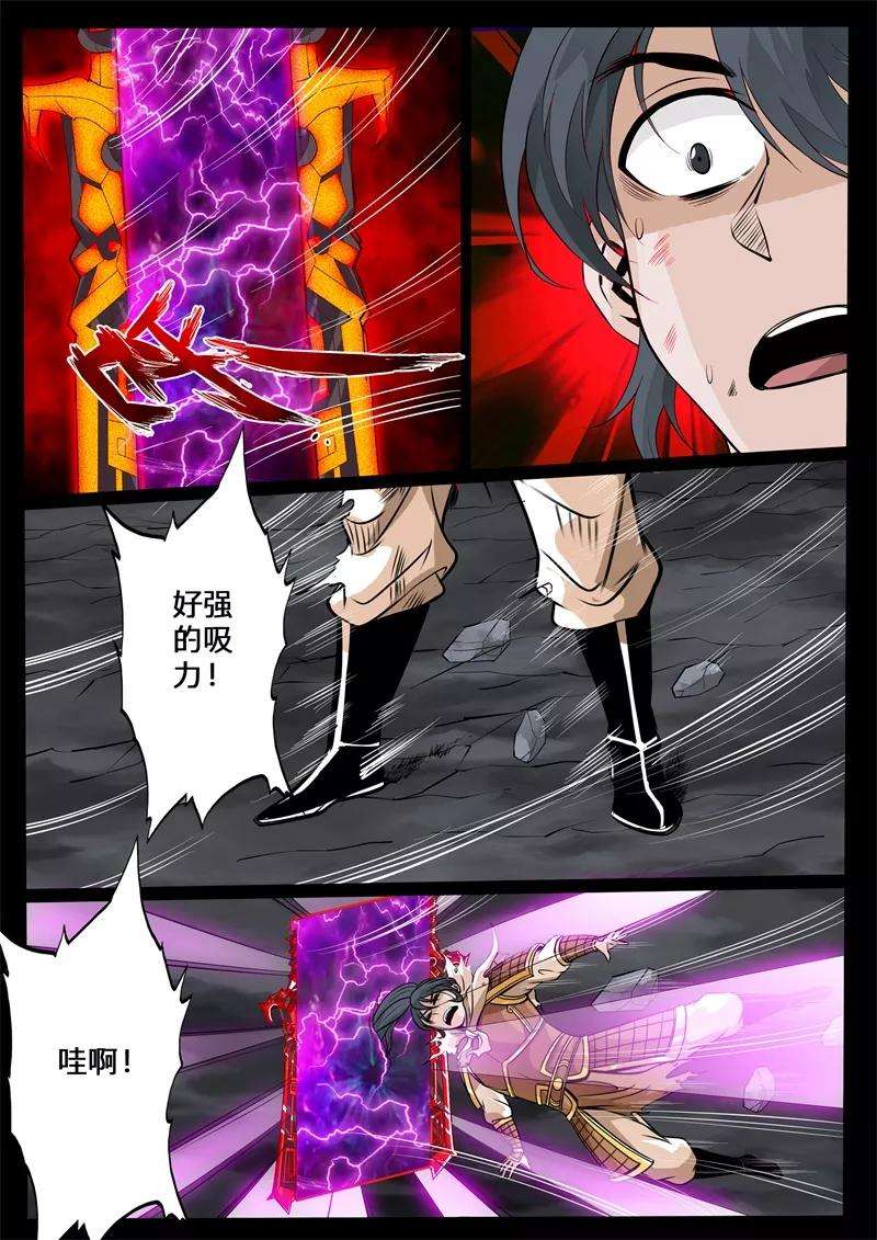 龙符之王道天下131话 绝世神兵1