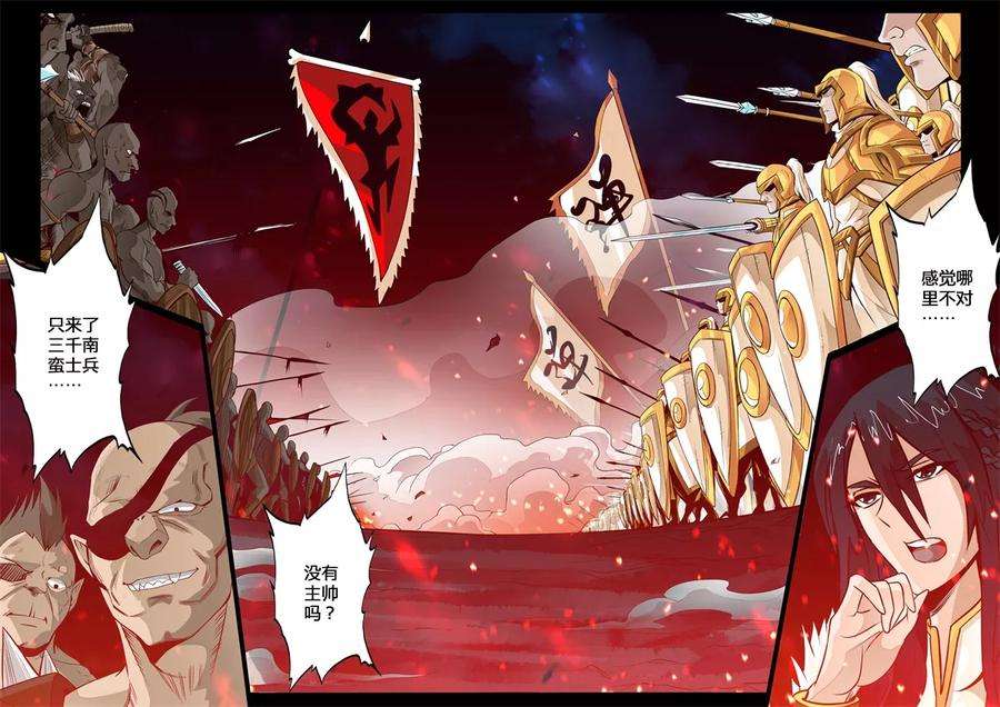 龙符之王道天下132话 绝世神兵2