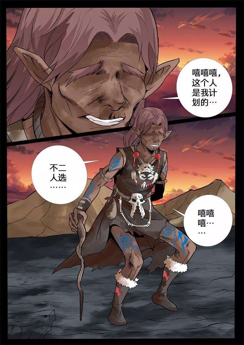 龙符之王道天下132话 绝世神兵2