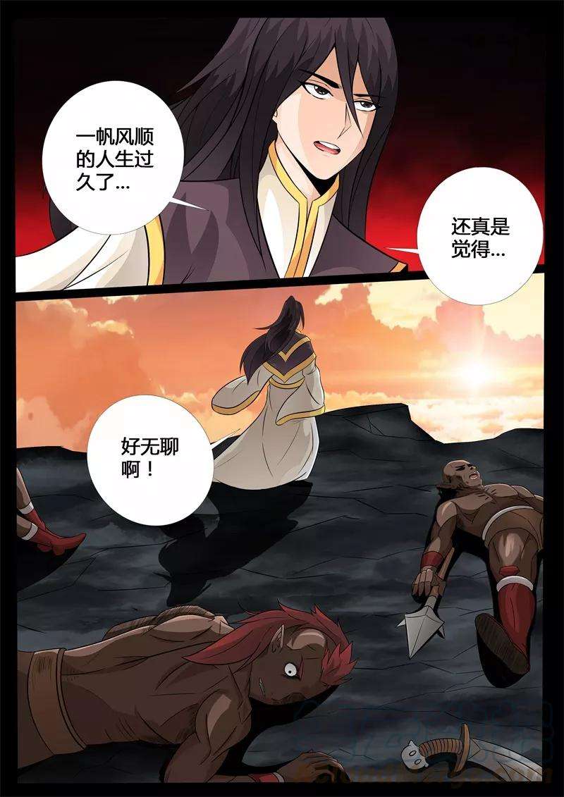 龙符之王道天下136话 欲壑难填2