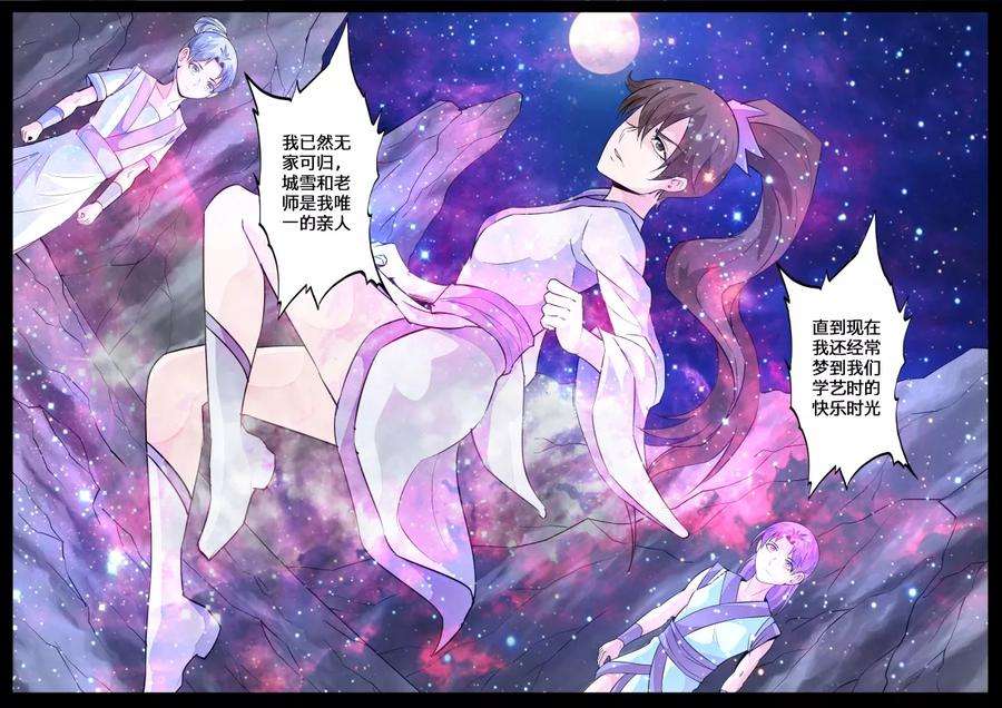 龙符之王道天下138话 棺中之雪2