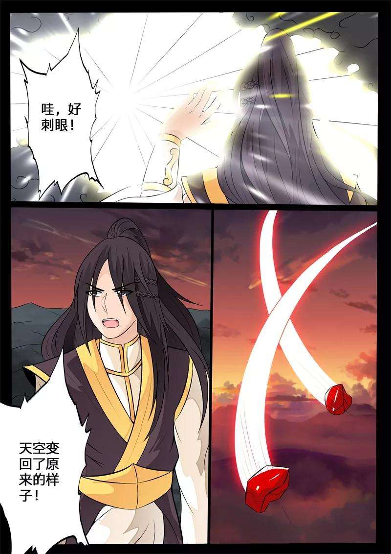 龙符之王道天下139话 北寒龙卷1