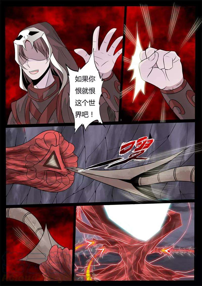 龙符之王道天下142话 降服魔兵2