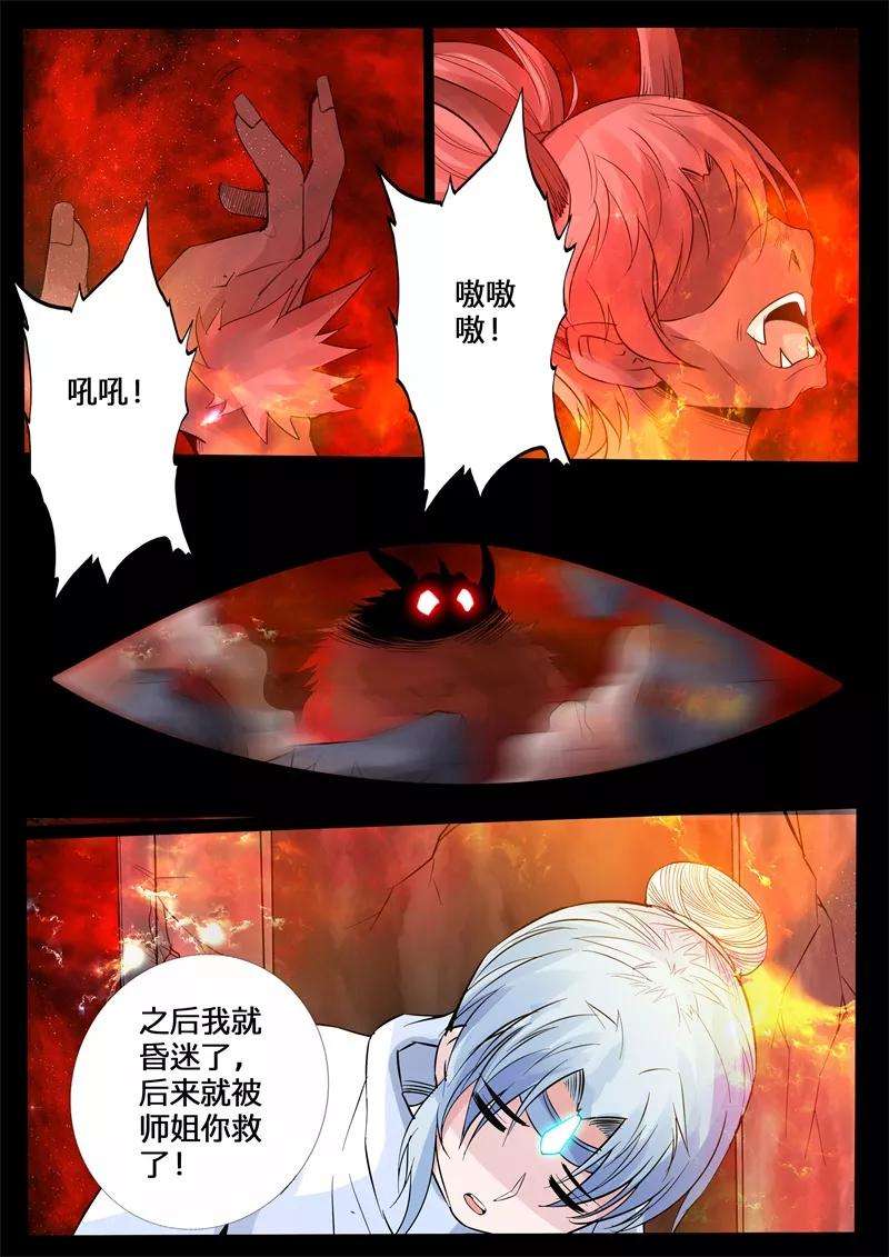 龙符之王道天下142话 降服魔兵2