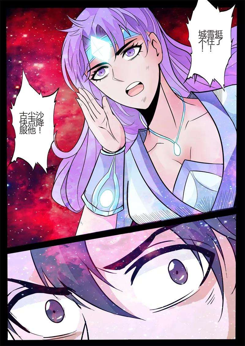 龙符之王道天下142话 降服魔兵2