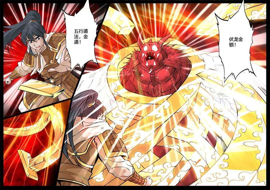 龙符之王道天下142话 降服魔兵2