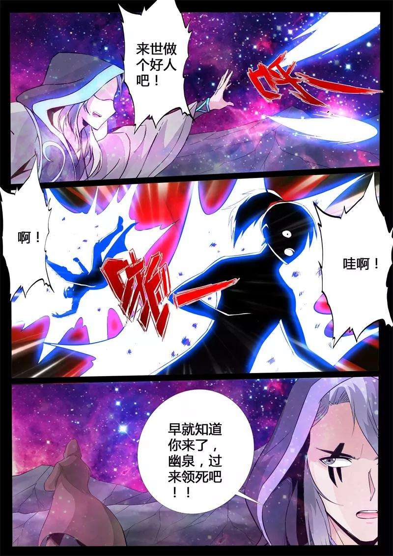 龙符之王道天下143话 新的乐土1