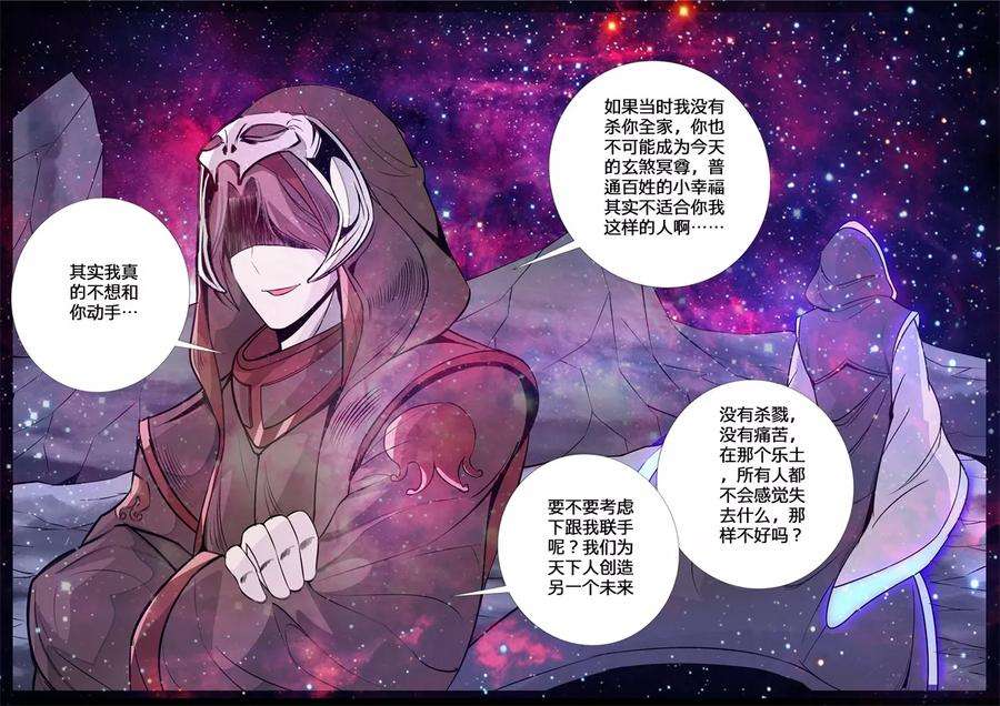 龙符之王道天下143话 新的乐土1