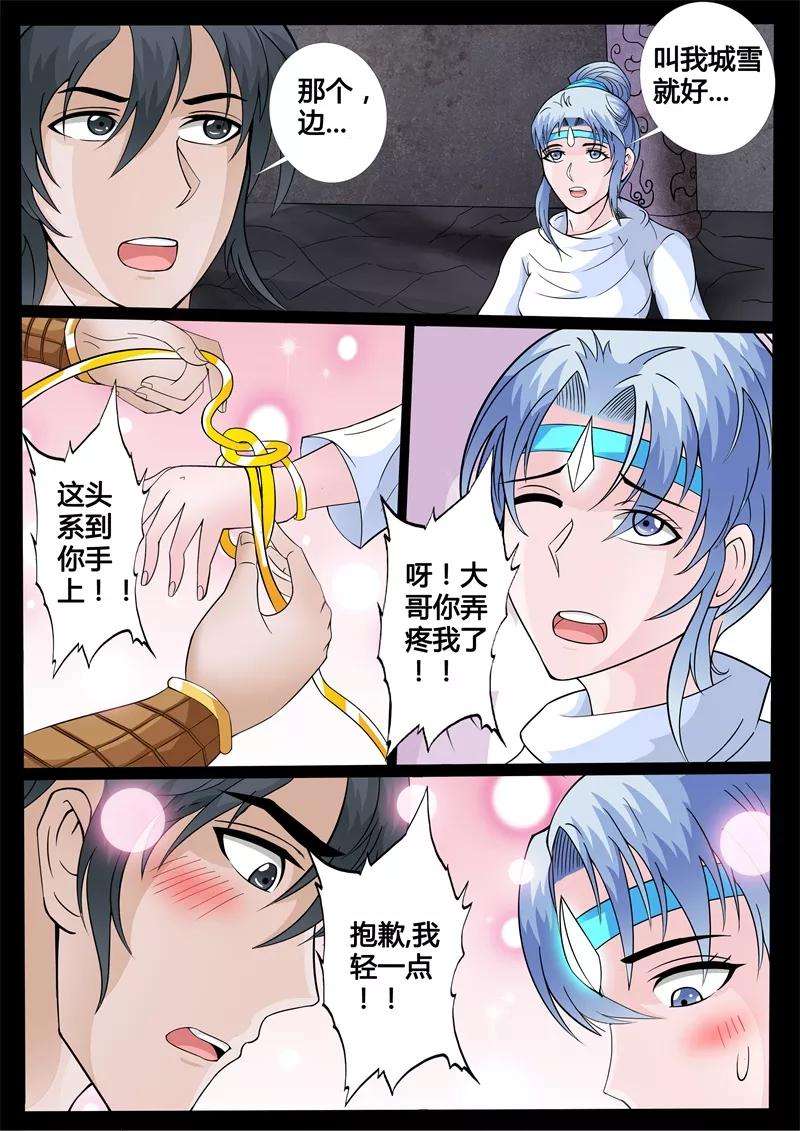 龙符之王道天下144话 新的乐土2