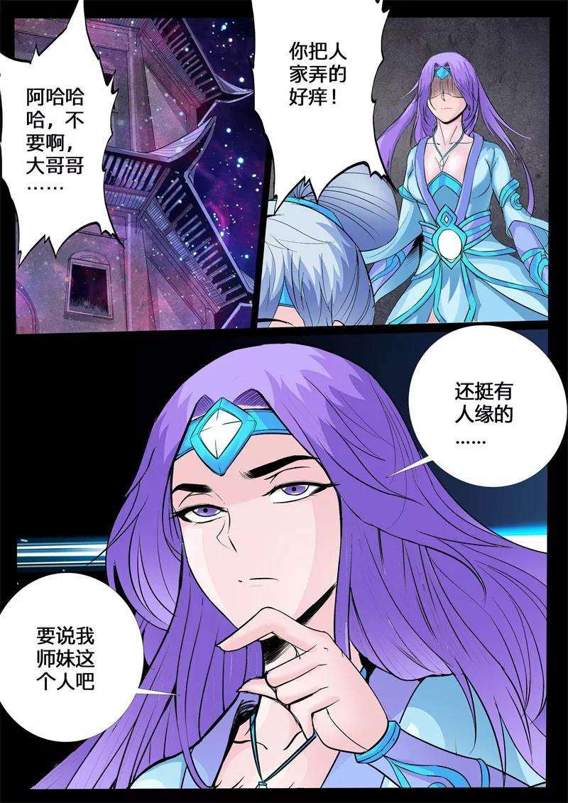 龙符之王道天下144话 新的乐土2