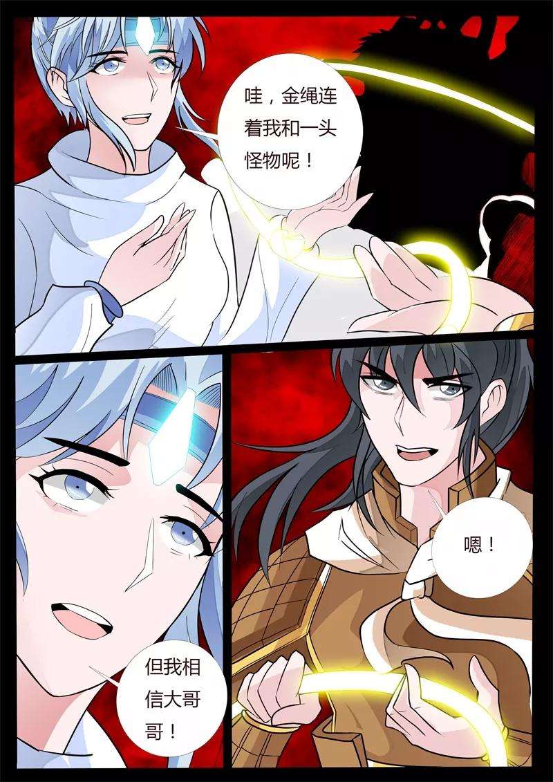 龙符之王道天下144话 新的乐土2