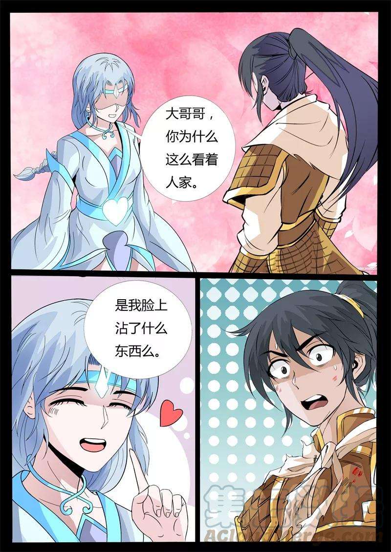 龙符之王道天下146话 再生波折2