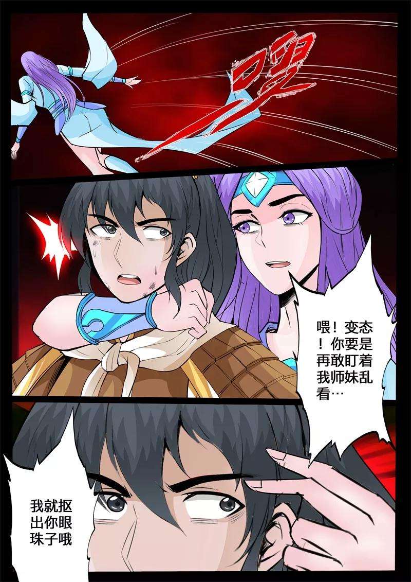 龙符之王道天下146话 再生波折2