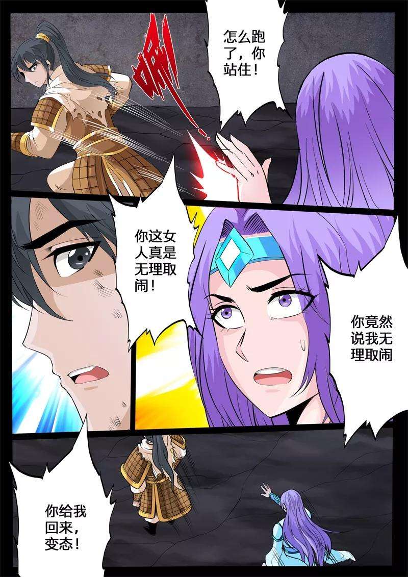 龙符之王道天下146话 再生波折2