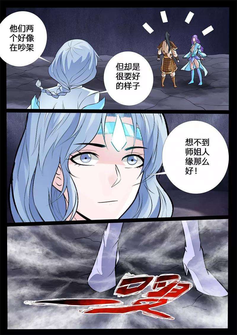 龙符之王道天下146话 再生波折2