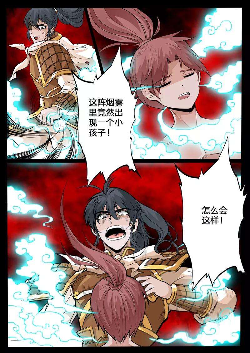 龙符之王道天下146话 再生波折2