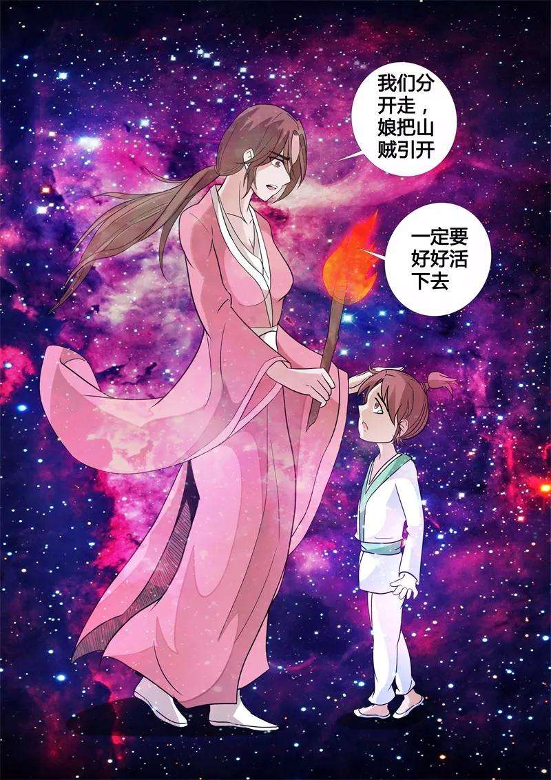 龙符之王道天下148话 探地之术2