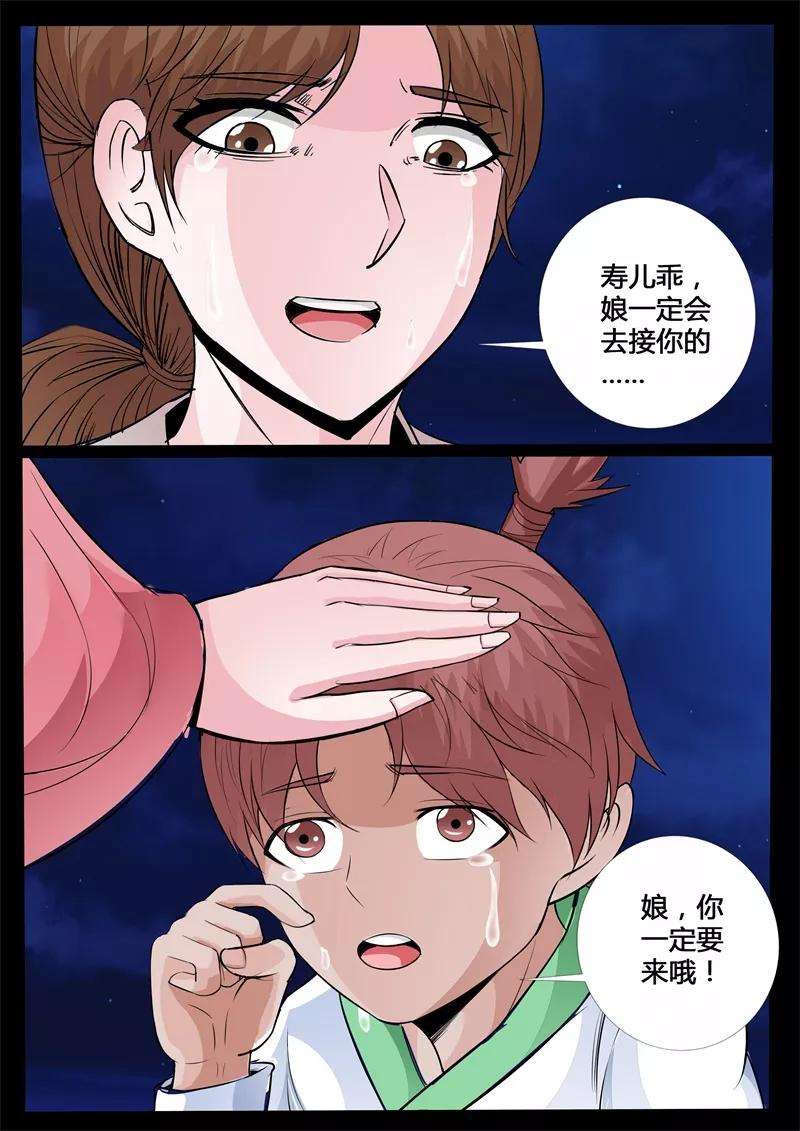 龙符之王道天下148话 探地之术2