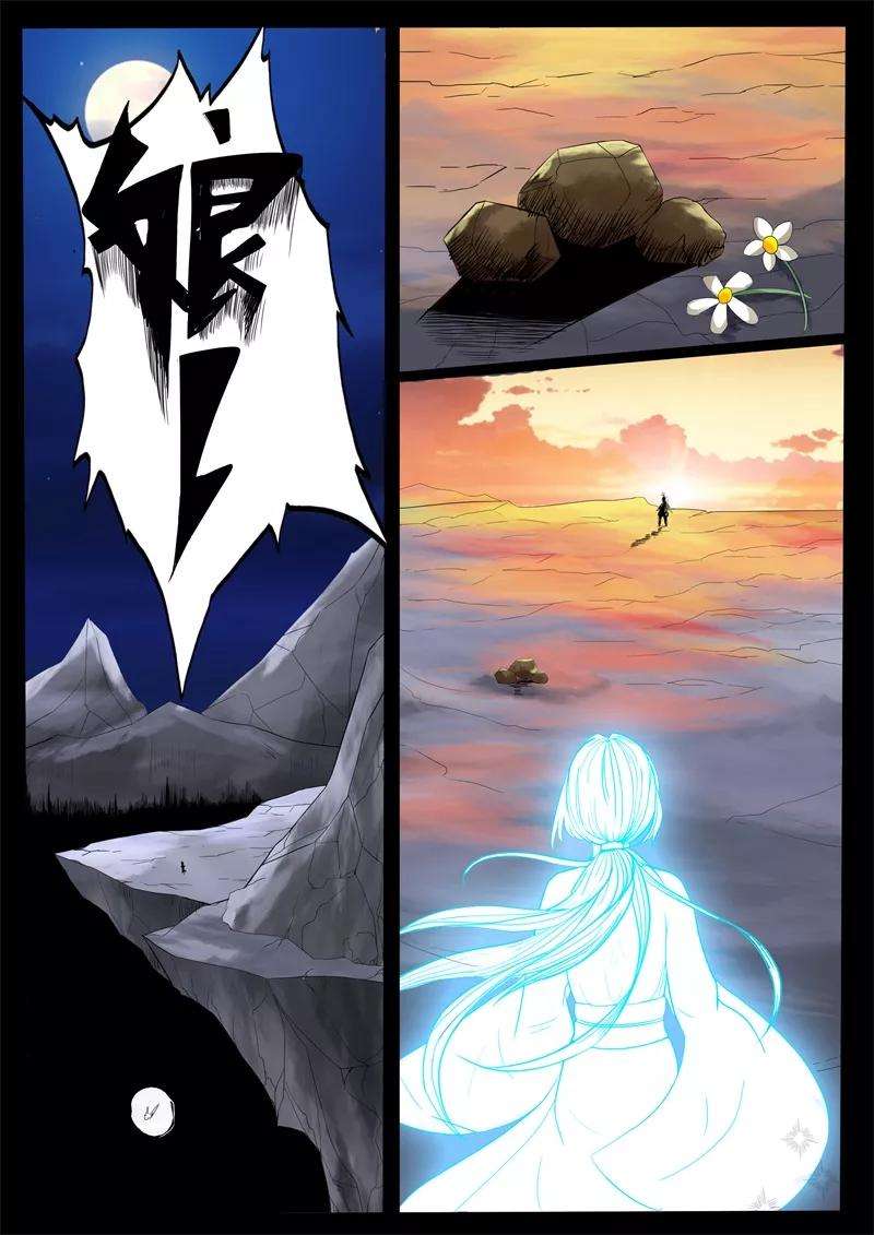 龙符之王道天下149话 探地之术3