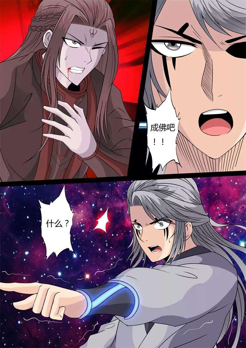 龙符之王道天下150话 大战幽泉1