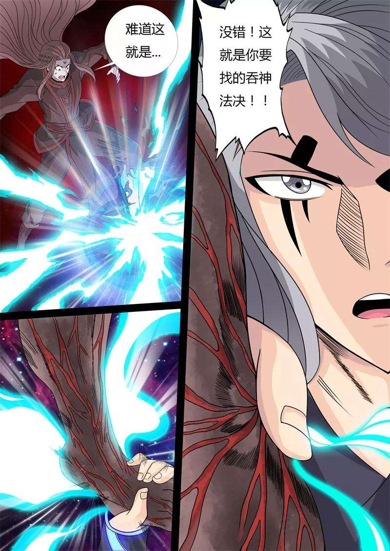 龙符之王道天下153话 刹那生死1