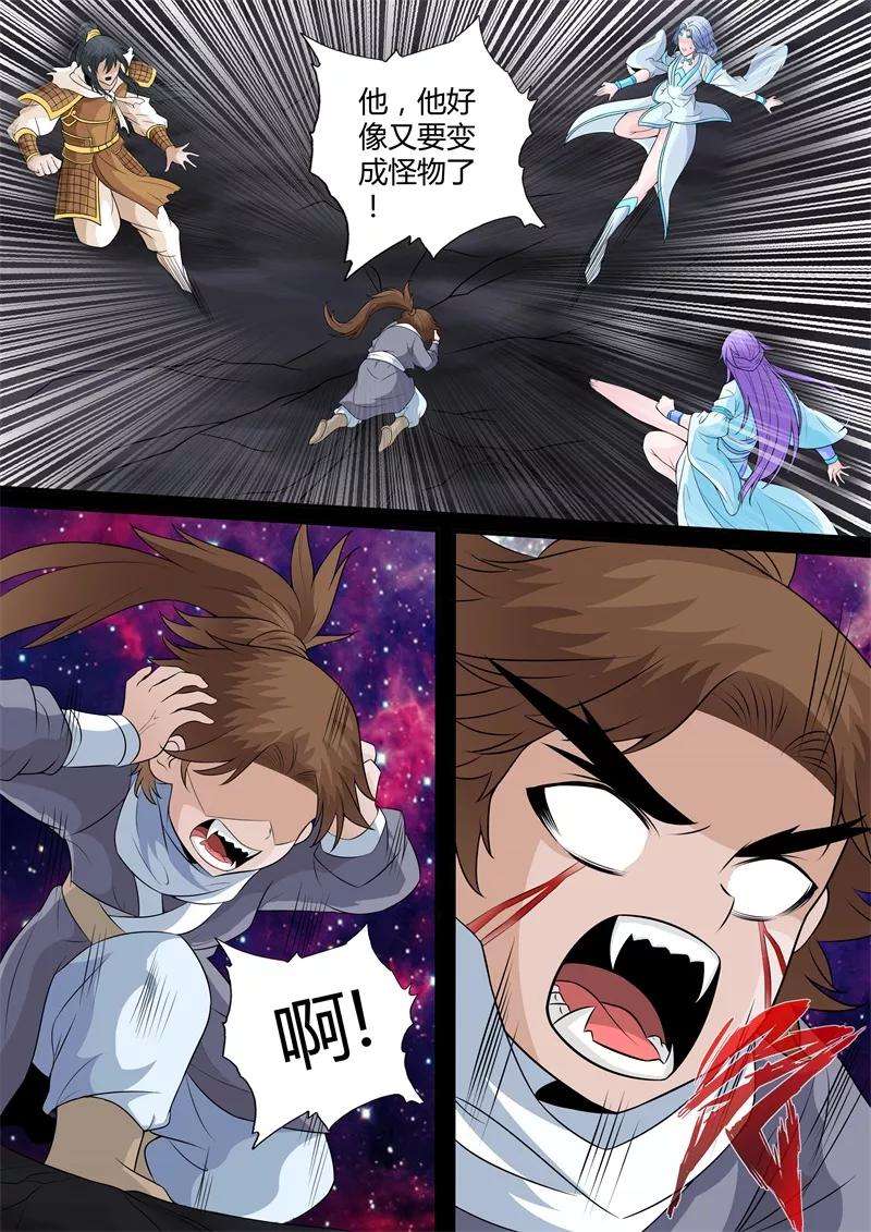 龙符之王道天下154话 刹那生死2