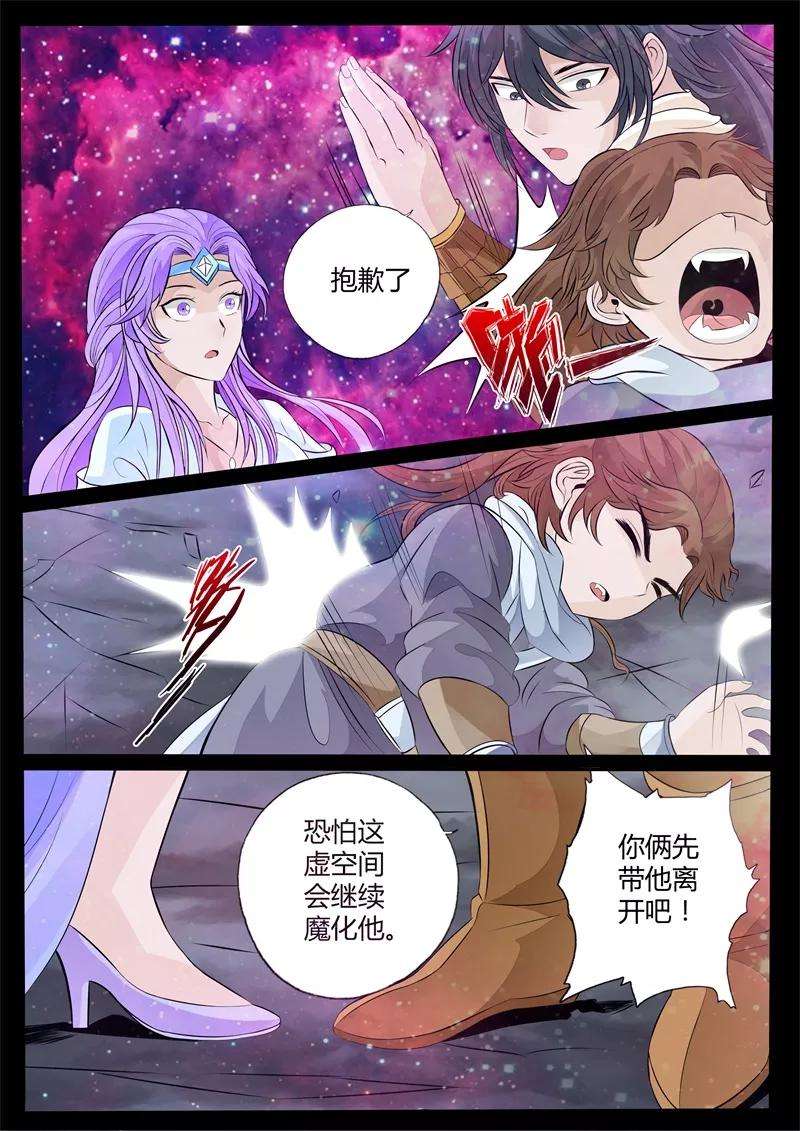 龙符之王道天下154话 刹那生死2