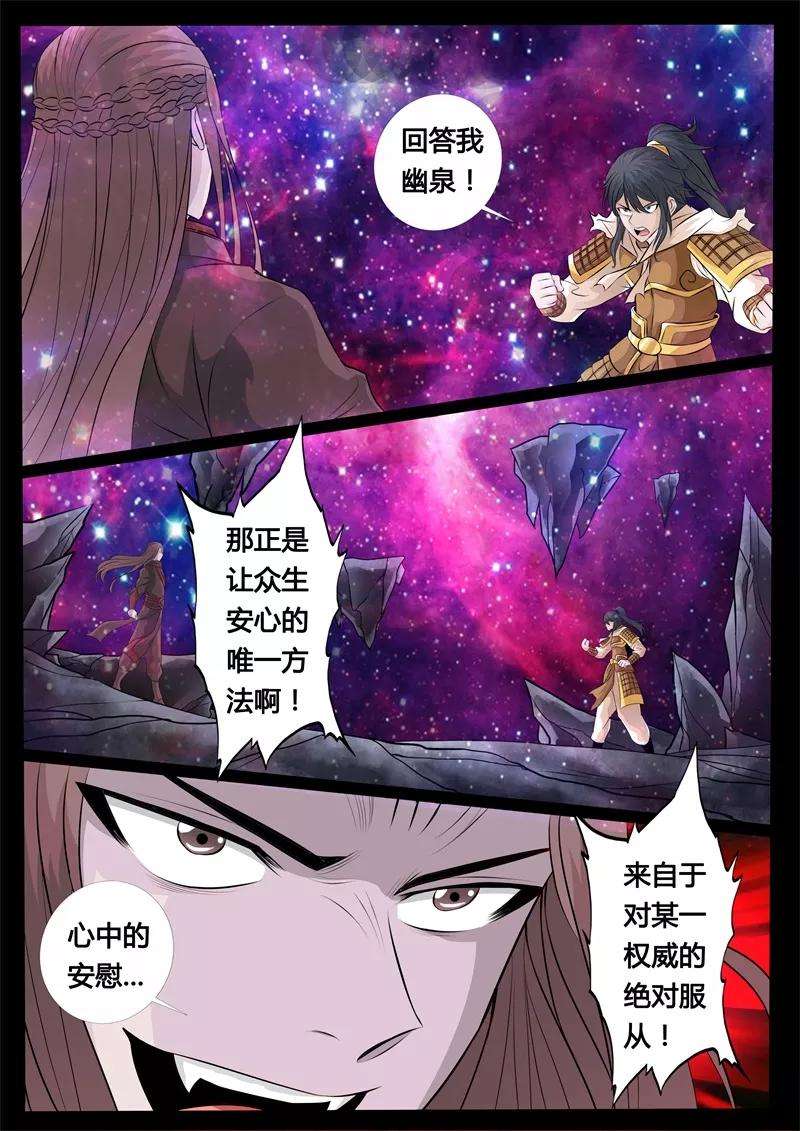 龙符之王道天下156话 楼家之人1