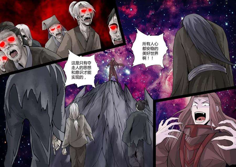 龙符之王道天下156话 楼家之人1