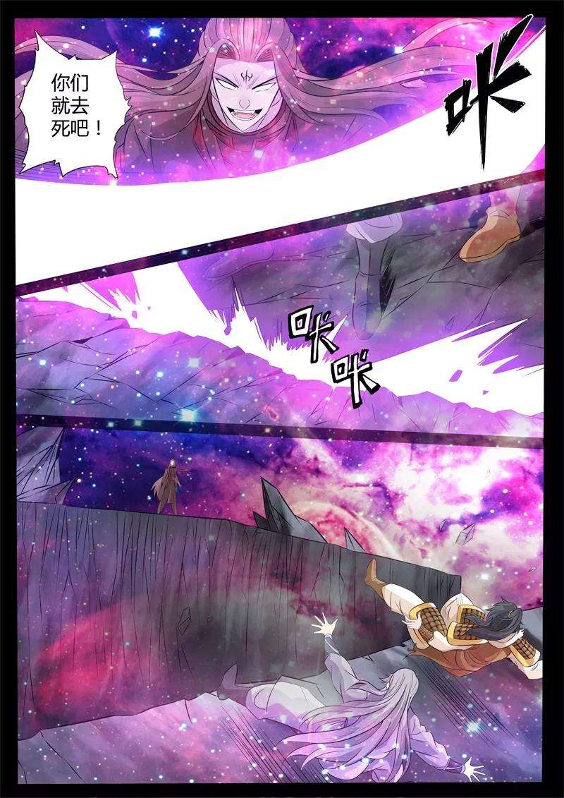 龙符之王道天下156话 楼家之人1