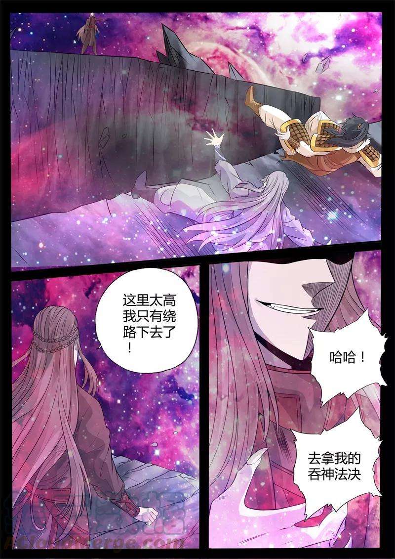 龙符之王道天下157话 楼家之人2