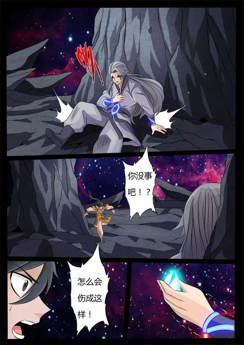 龙符之王道天下157话 楼家之人2