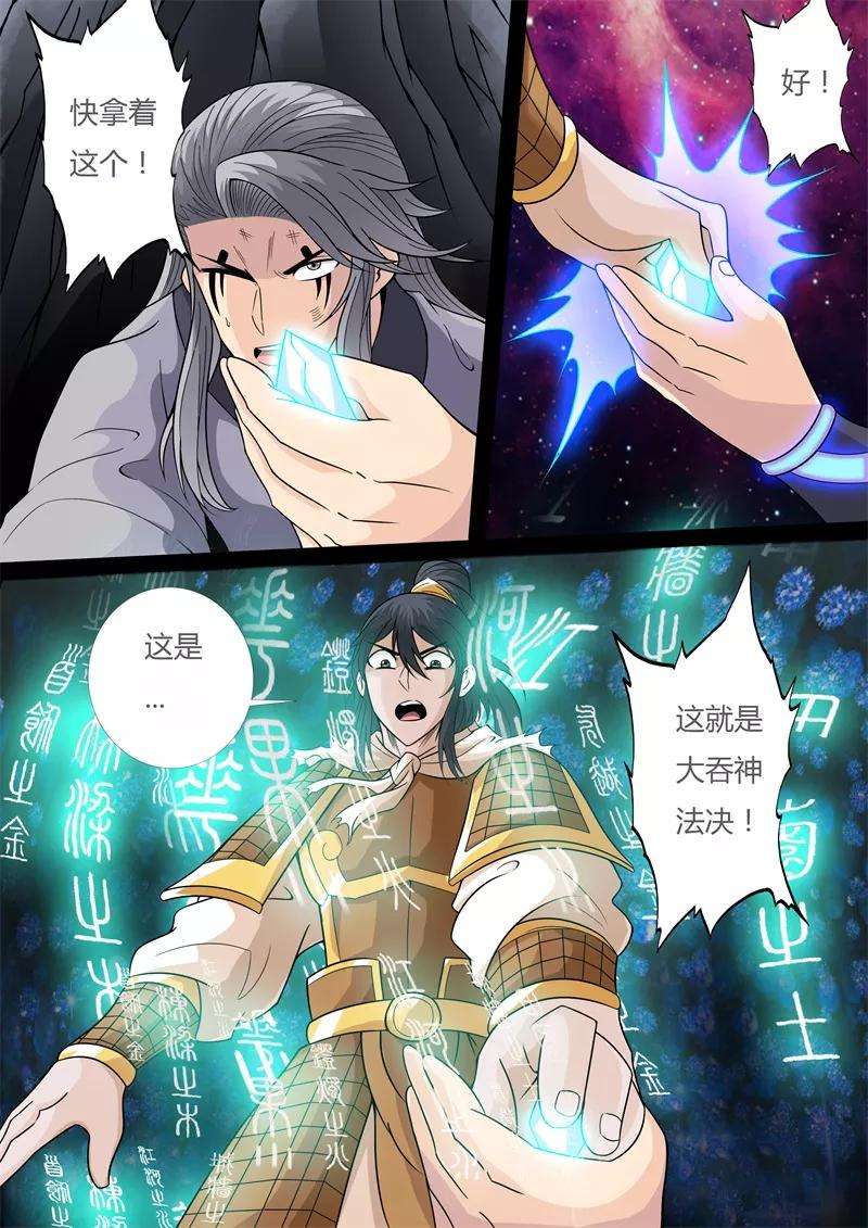 龙符之王道天下157话 楼家之人2