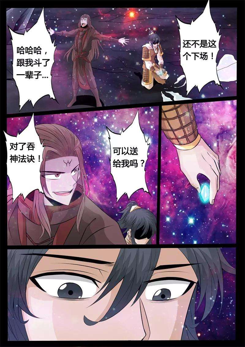 龙符之王道天下158话 楼家之人3