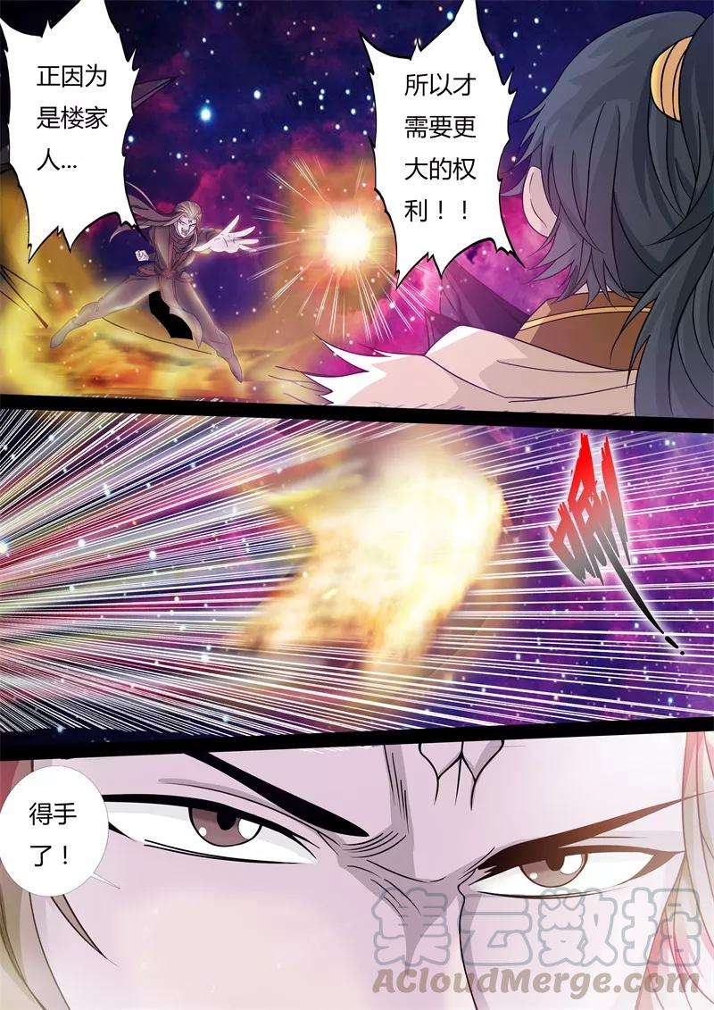 龙符之王道天下159话 毁灭空间1