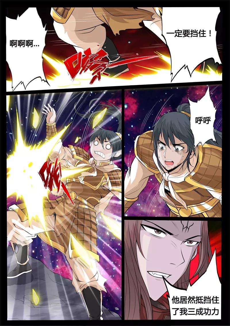 龙符之王道天下159话 毁灭空间1