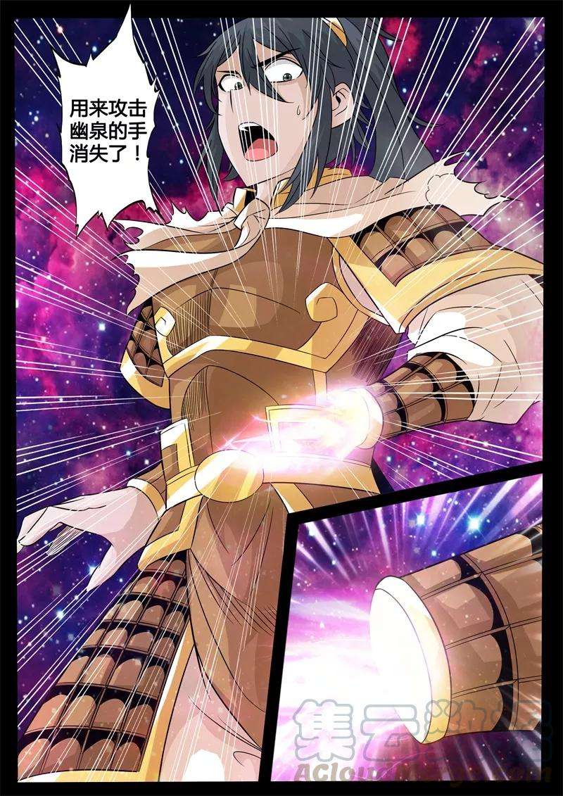 龙符之王道天下160话 毁灭空间2