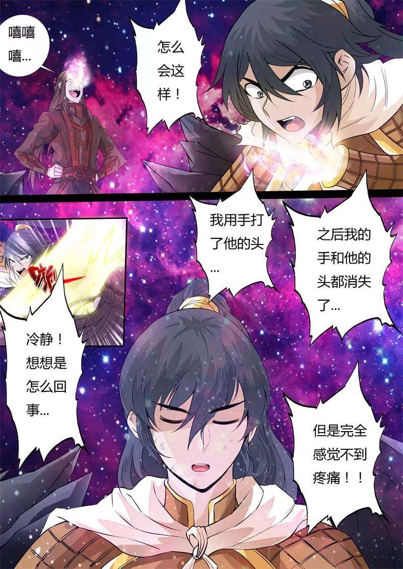 龙符之王道天下160话 毁灭空间2