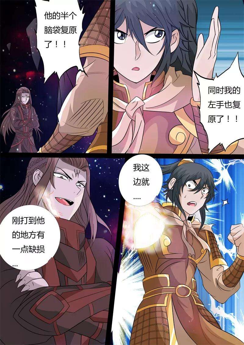 龙符之王道天下160话 毁灭空间2