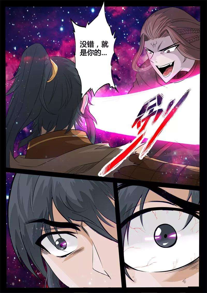 龙符之王道天下161话 毁灭空间3