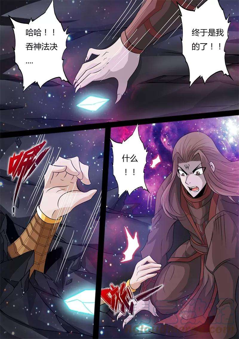 龙符之王道天下162话 天外神铁1