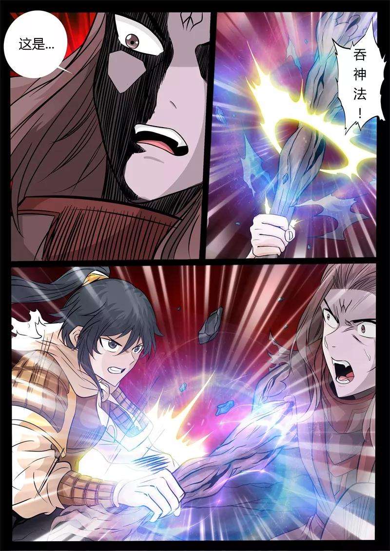 龙符之王道天下162话 天外神铁1