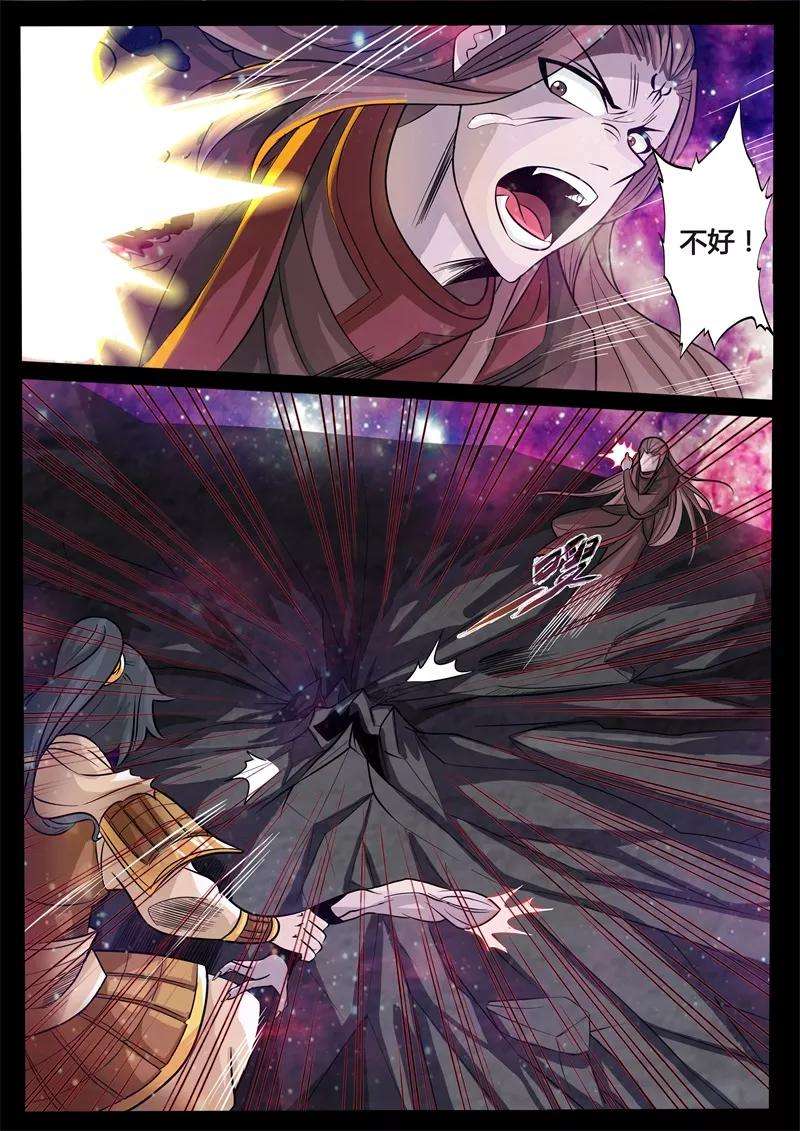 龙符之王道天下162话 天外神铁1