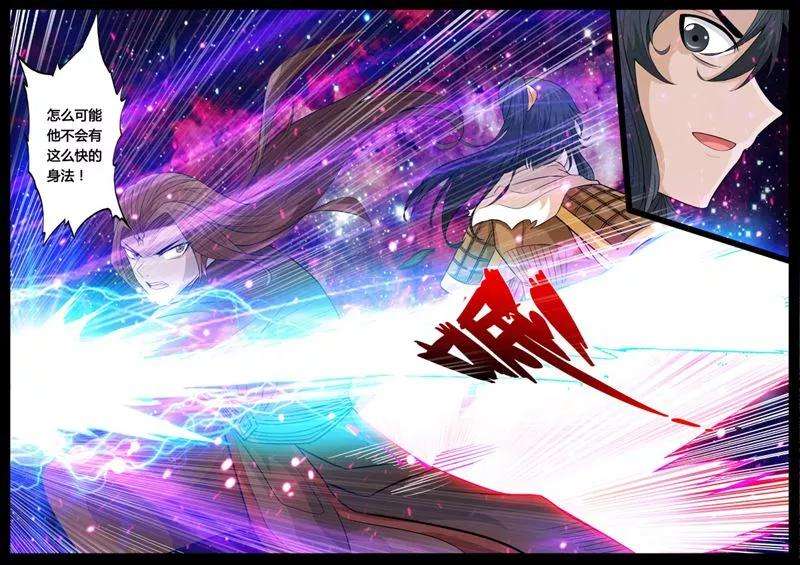 龙符之王道天下162话 天外神铁1