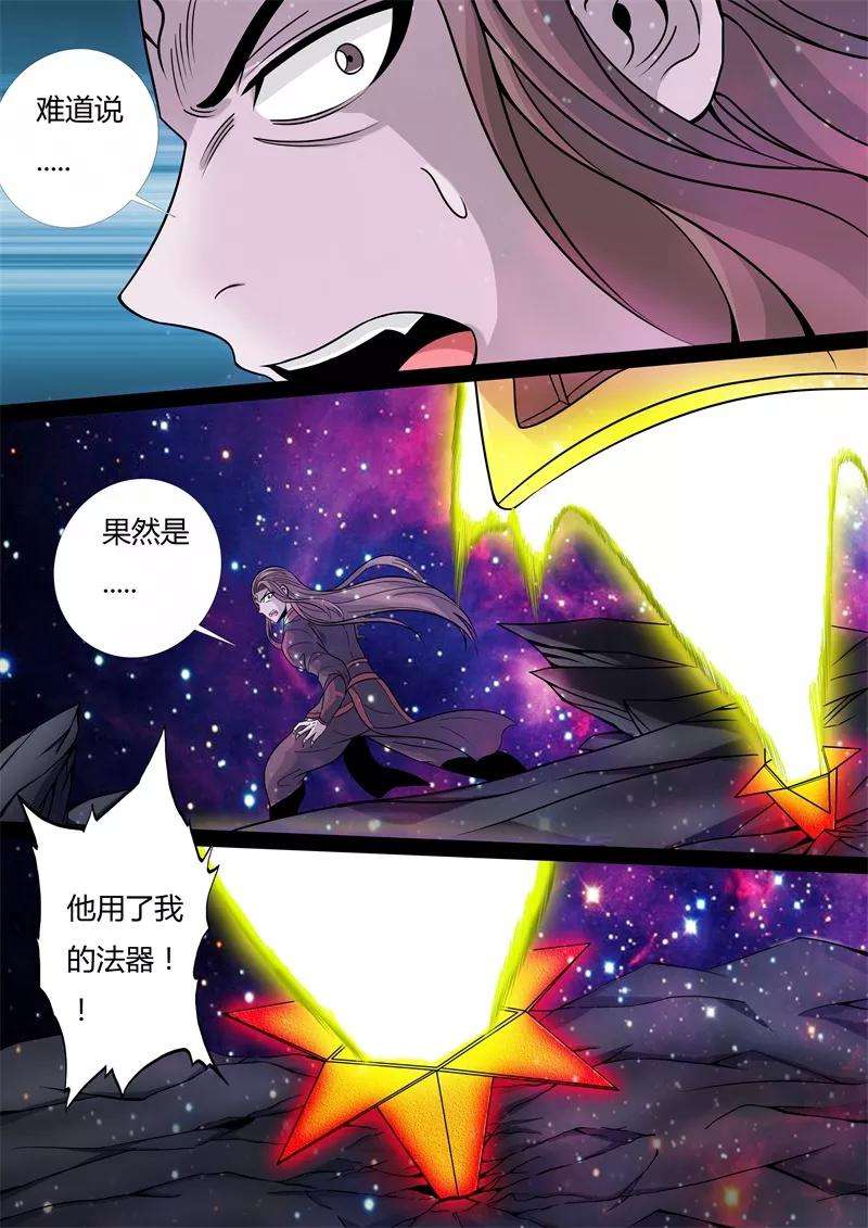 龙符之王道天下162话 天外神铁1