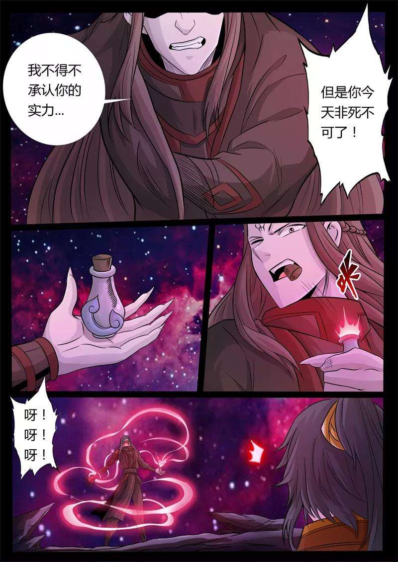 龙符之王道天下163话 天外神铁2