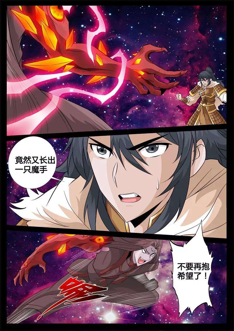 龙符之王道天下163话 天外神铁2